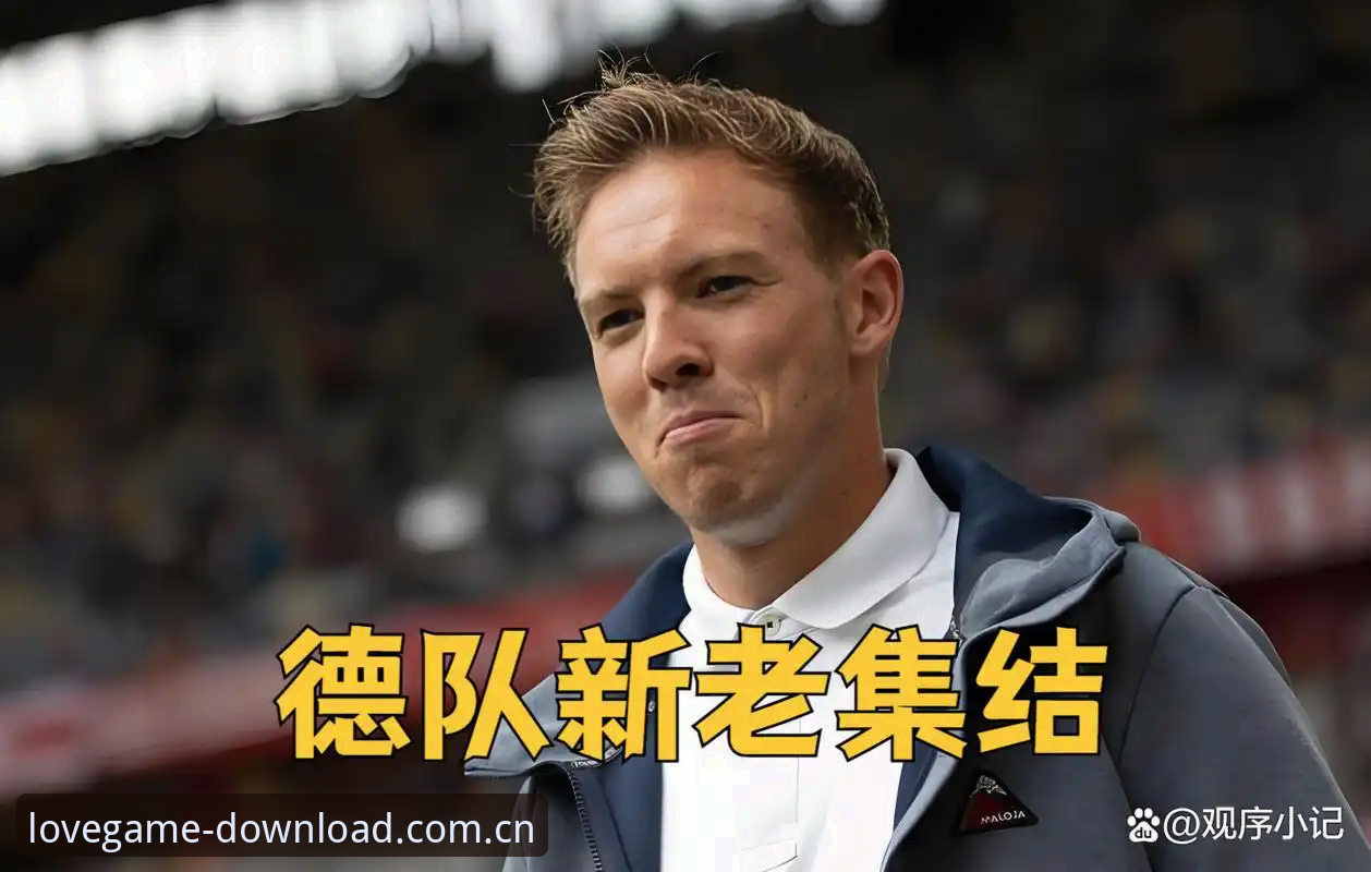 资深用户分享德国队世界杯名单深度解析：诺伊尔回归与小将卡尔的实战经验