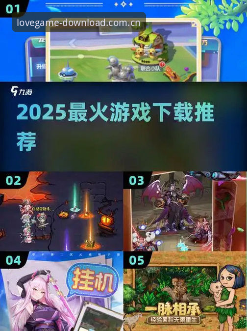 爱游戏官方下载攻略最新动态：2025版安装包发布，用户实测体验全面升级