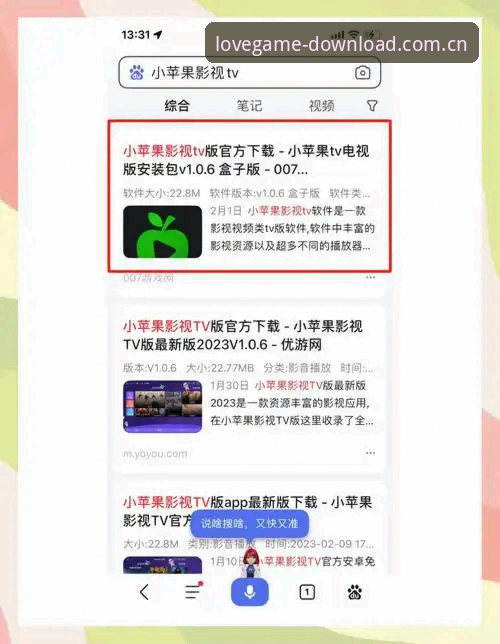 爱游戏下载流程最新版 爱游戏下载流程最新版 vs 传统搜索:哪个更省心?官方安装包获取全攻略